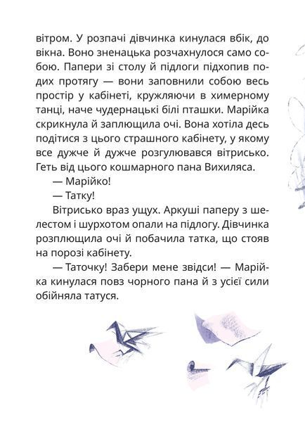Мері 10311024703 фото