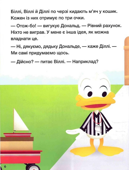 Історії 5-хвилинки. Нумо ділитися! Граємо чесно 10311031553 фото