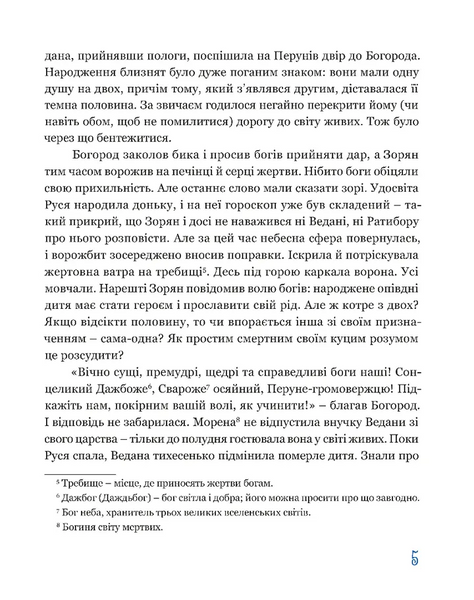 На край світу 10311028047 фото