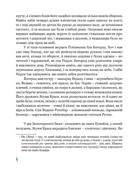 На край світу 10311028047 фото