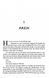 The Traitor Queen. The Bridge Kingdom. Book 2 10311030427 фото 2