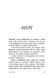 Опік за опік. Книга 1 10311028433 фото 3