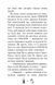 Чарівне взуття від Ліллі. Дракон-танцівник 10311019539 фото 7