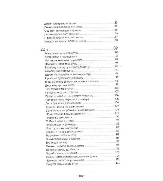 Оголеність 10311015124 фото