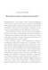 Вбивство у &laquo;Східному експресі&raquo; (чорне оформ.) 10311034092 фото 2