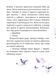 Мері 10311024703 фото 2
