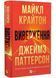 Виверження 10311032798 фото 1