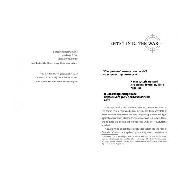 War for reality: How to win in the world of fakes, truths and communities 10311023686 фото