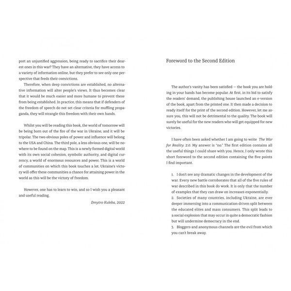 War for reality: How to win in the world of fakes, truths and communities 10311023686 фото