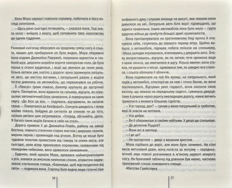 Грішна 1031171716 фото