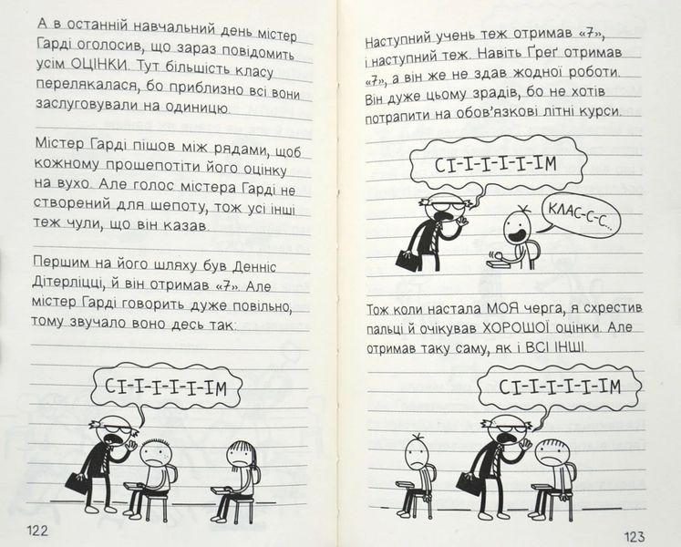 Щоденник дивовижного друзяки 10311015883 фото