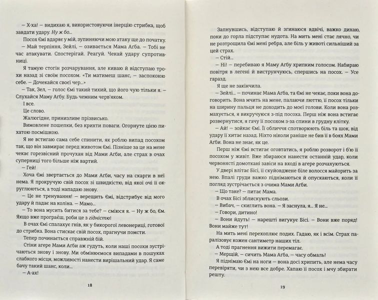 Діти кістки й крові 1031173862 фото