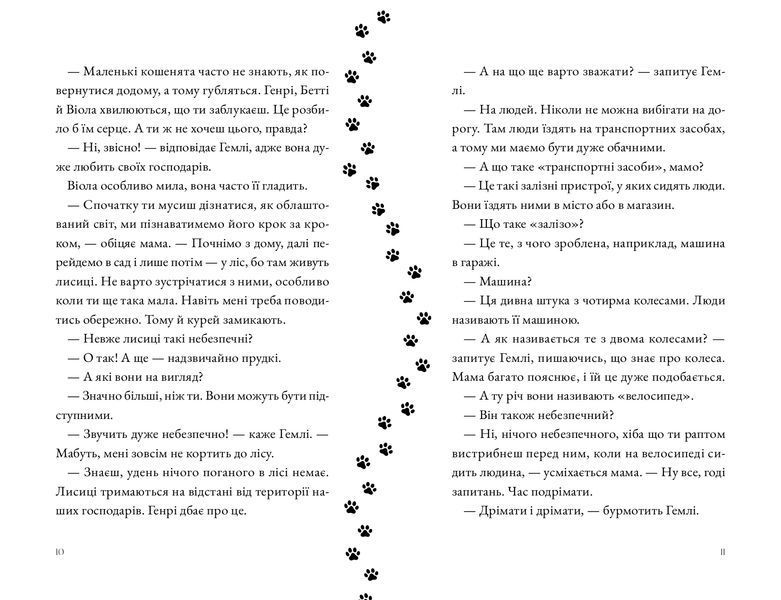 Солодкий дарунок Гемлі 10311030115 фото