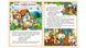 Улюблені казки. 12 казок 10311029266 фото 7