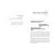 War for reality: How to win in the world of fakes, truths and communities 10311023686 фото 9