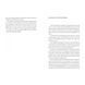 War for reality: How to win in the world of fakes, truths and communities 10311023686 фото 6