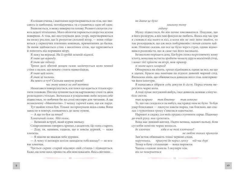 Спустошення Диявольського Акра 10311012613 фото