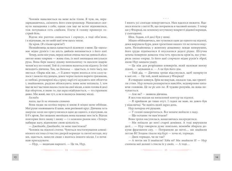 Спустошення Диявольського Акра 10311012613 фото