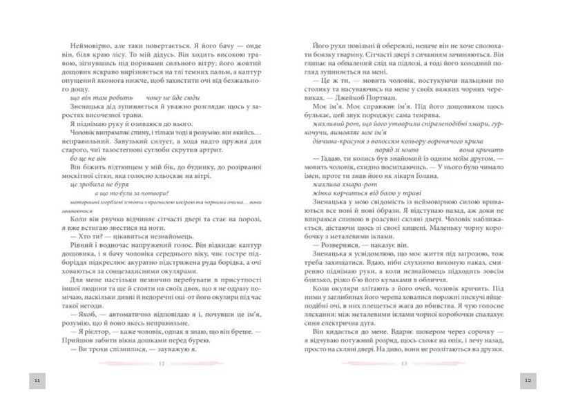 Спустошення Диявольського Акра 10311012613 фото