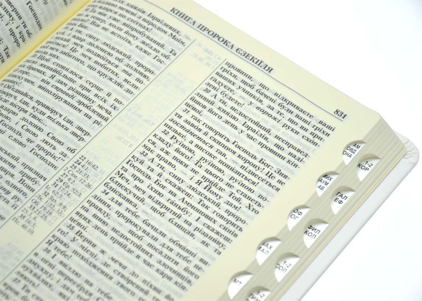 Біблія вінчальна 10759 біла 10311009503 фото