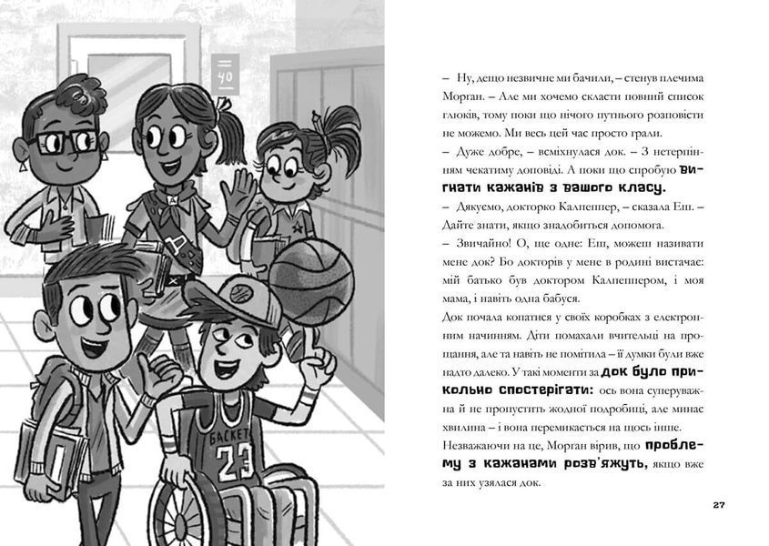 MINECRAFT. Ніч Кажанів (paperback) 10311033925 фото