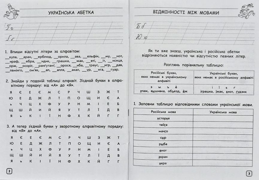 Тренажер. КОМПЛЕКСНИЙ. Українська мова. 2клас. НУШ 1031170691 фото
