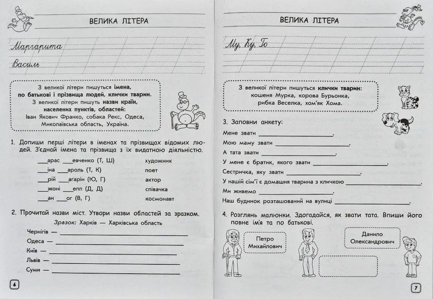 Тренажер. КОМПЛЕКСНИЙ. Українська мова. 2клас. НУШ 1031170691 фото