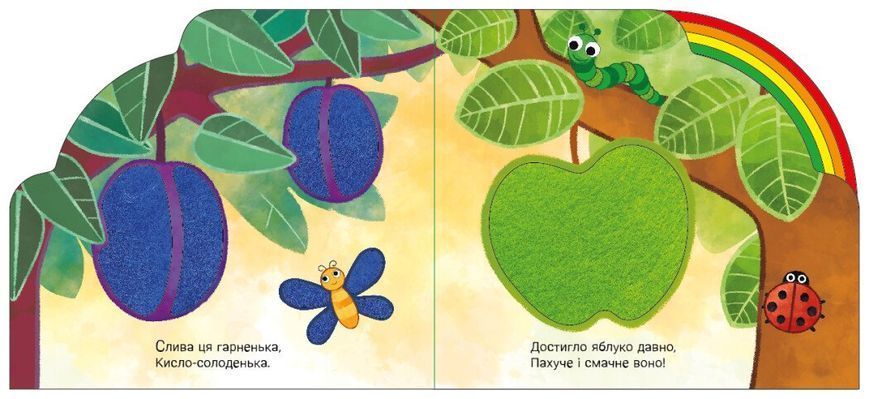 У садку і на городі 10311030650 фото