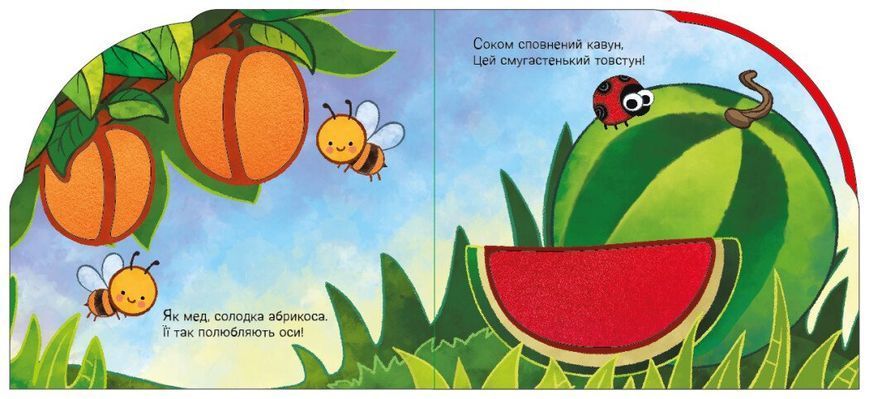 У садку і на городі 10311030650 фото