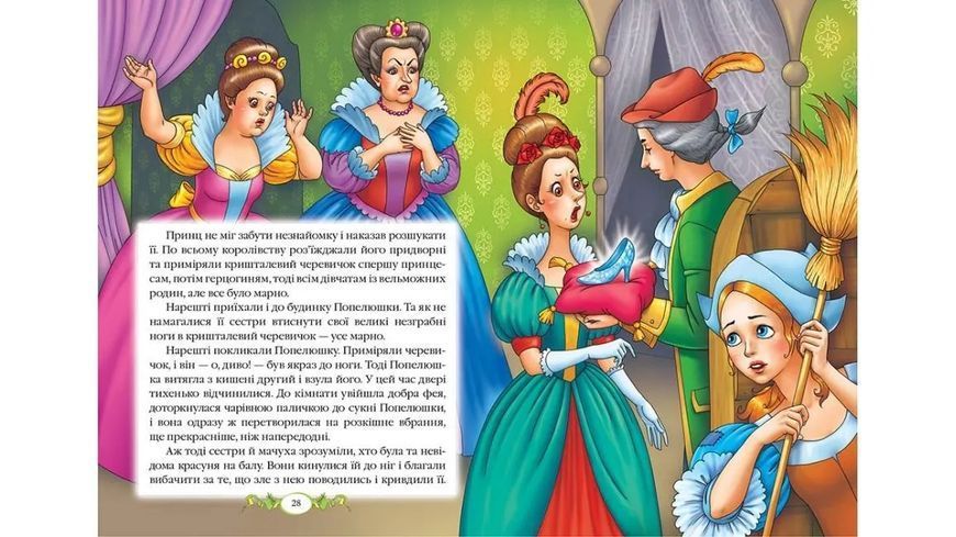 Казки. Збірник казок Шарля Перро 1031128033 фото