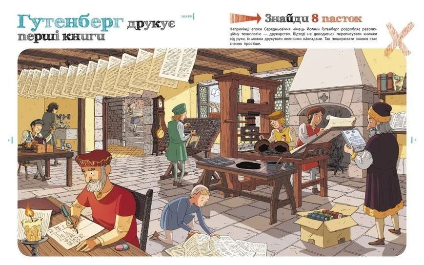 Пастки науки 10311015520 фото