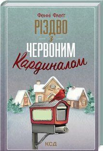 Різдво з червоним кардиналом 10311016684 фото