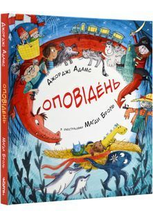 Оповідень 10311023908 фото
