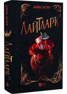 Лайтларк 10311028409 фото