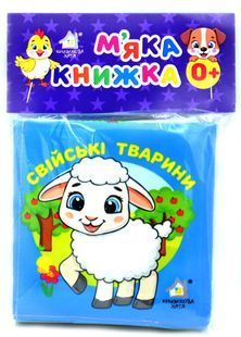 Свійські тварини. М'яка книжечка 10311033015 фото