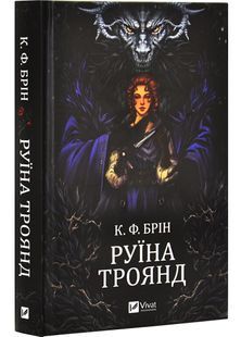 Руїна троянд 10311028985 фото