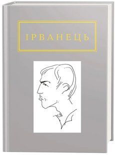 Санітарочка Рая 1031143198 фото
