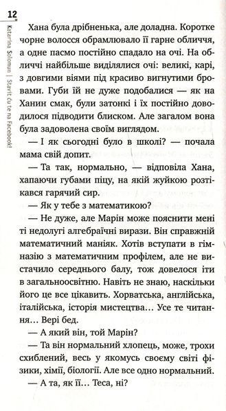Виставлю тебе на Фейсбук! 1031168373 фото