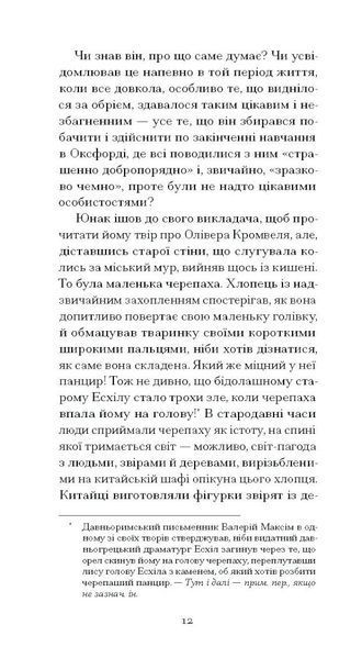Темна квітка 10311032273 фото