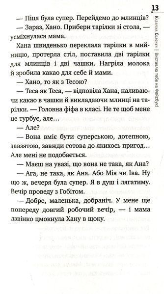 Виставлю тебе на Фейсбук! 1031168373 фото