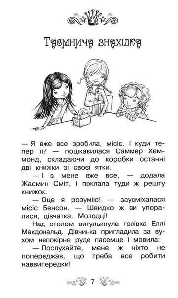 Заворожений палац. Таємне королівство. Книга 1 1031148963 фото