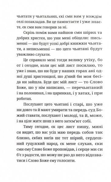 До моїх любих гуцулів 10311024655 фото
