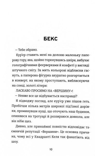 З усіх залишився один 10311029663 фото