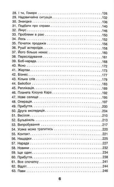 Бо нас &ndash; Безліч 10311034877 фото