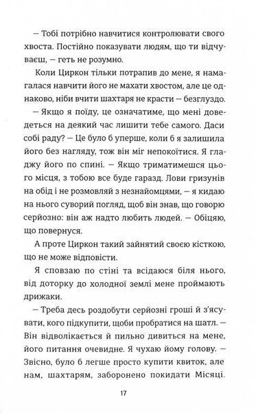 З усіх залишився один 10311029663 фото