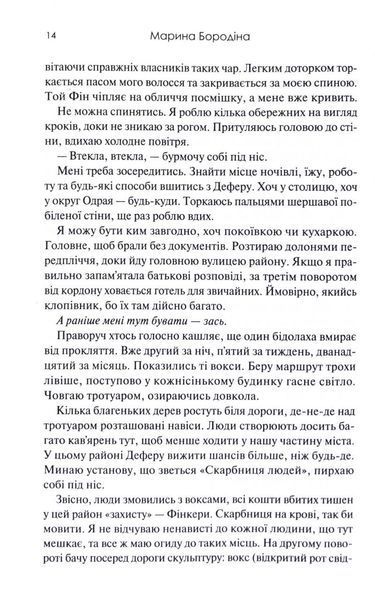 Тишени 10311033614 фото