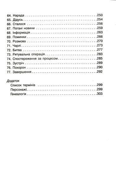 Бо нас &ndash; Безліч 10311034877 фото