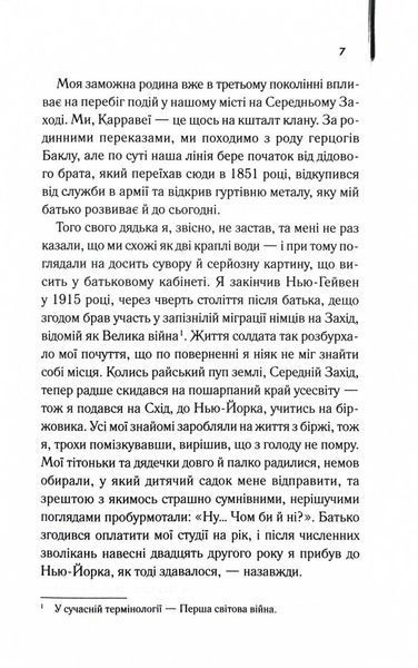 Великий Гетсбі 10311030144 фото