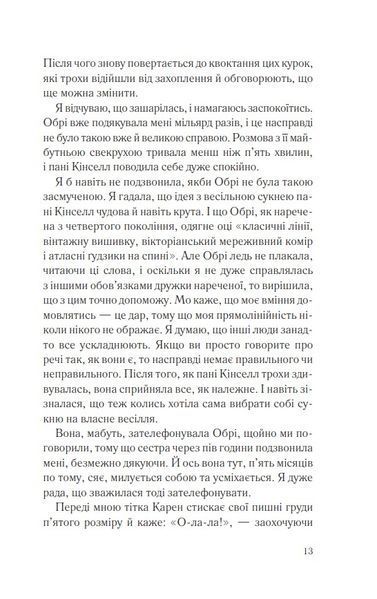 І все змінилось за мить 10311027392 фото