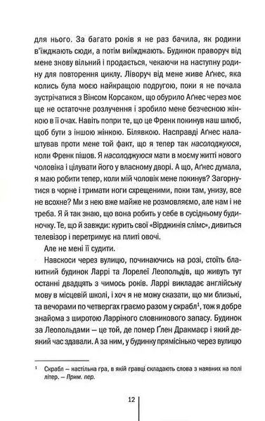 Послухай мене. Книга 13 10311025086 фото